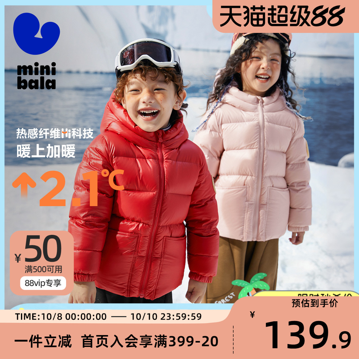 迷你巴拉巴拉儿童羽绒服