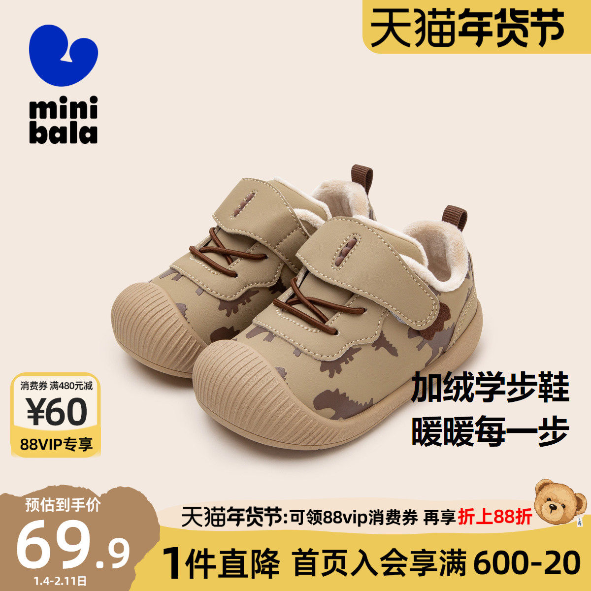 minibala迷你巴拉巴拉婴儿学步鞋防踢撞止滑秋冬加绒保暖宝宝鞋子,童鞋/婴儿鞋/亲子鞋,学步鞋,淘宝优惠券,粉丝福利购,淘宝优惠卷