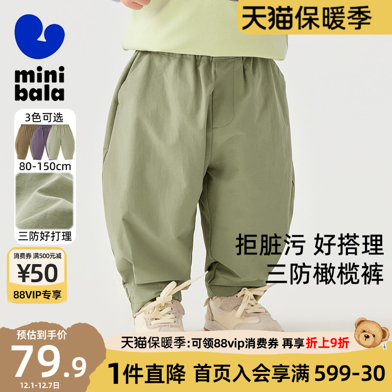迷你巴拉巴拉三防长裤