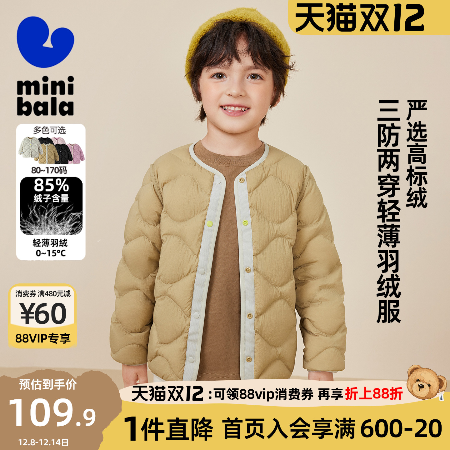 迷你巴拉三防轻薄羽绒服