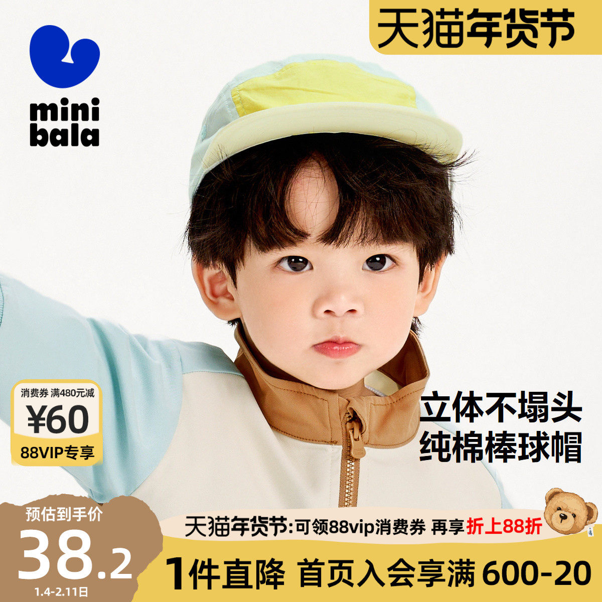 迷你巴拉巴拉男童女童棒球帽春秋新款宝宝纯棉透气撞色儿童鸭舌帽,童装/婴儿装/亲子装,帽子,淘宝优惠券,粉丝福利购,淘宝优惠卷