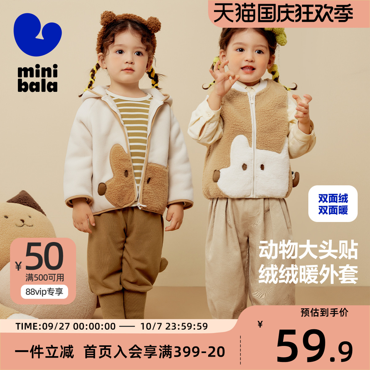 迷你巴拉巴拉摇粒绒连帽外套