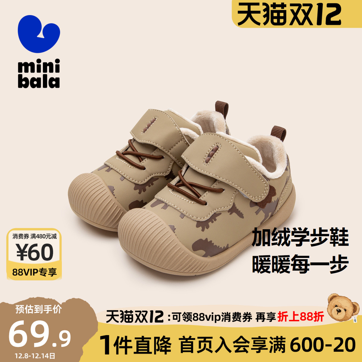 迷你巴拉巴拉婴儿鞋子