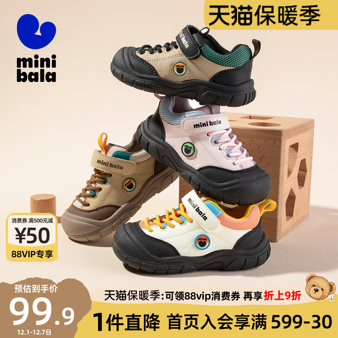 迷你巴拉巴拉男女童运动鞋