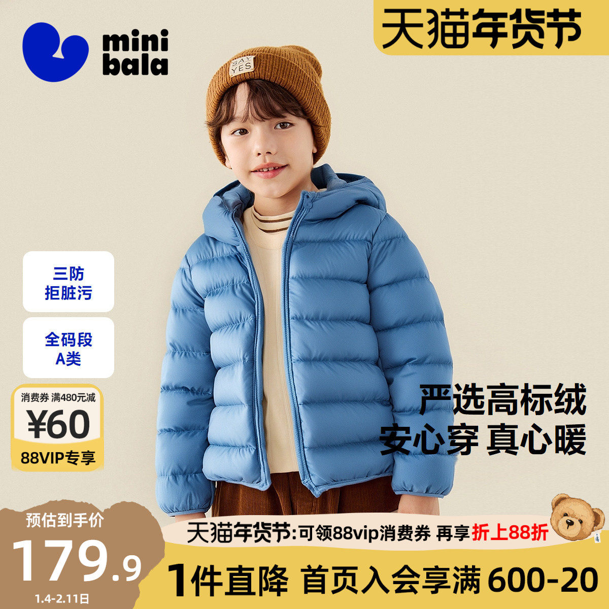 迷你巴拉巴拉男女童轻薄羽绒服2025秋冬新款儿童三防保暖羽绒外套,童装/婴儿装/亲子装,羽绒服,淘宝优惠券,粉丝福利购,淘宝优惠卷
