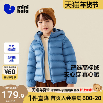 迷你巴拉巴拉男女童轻薄羽绒服