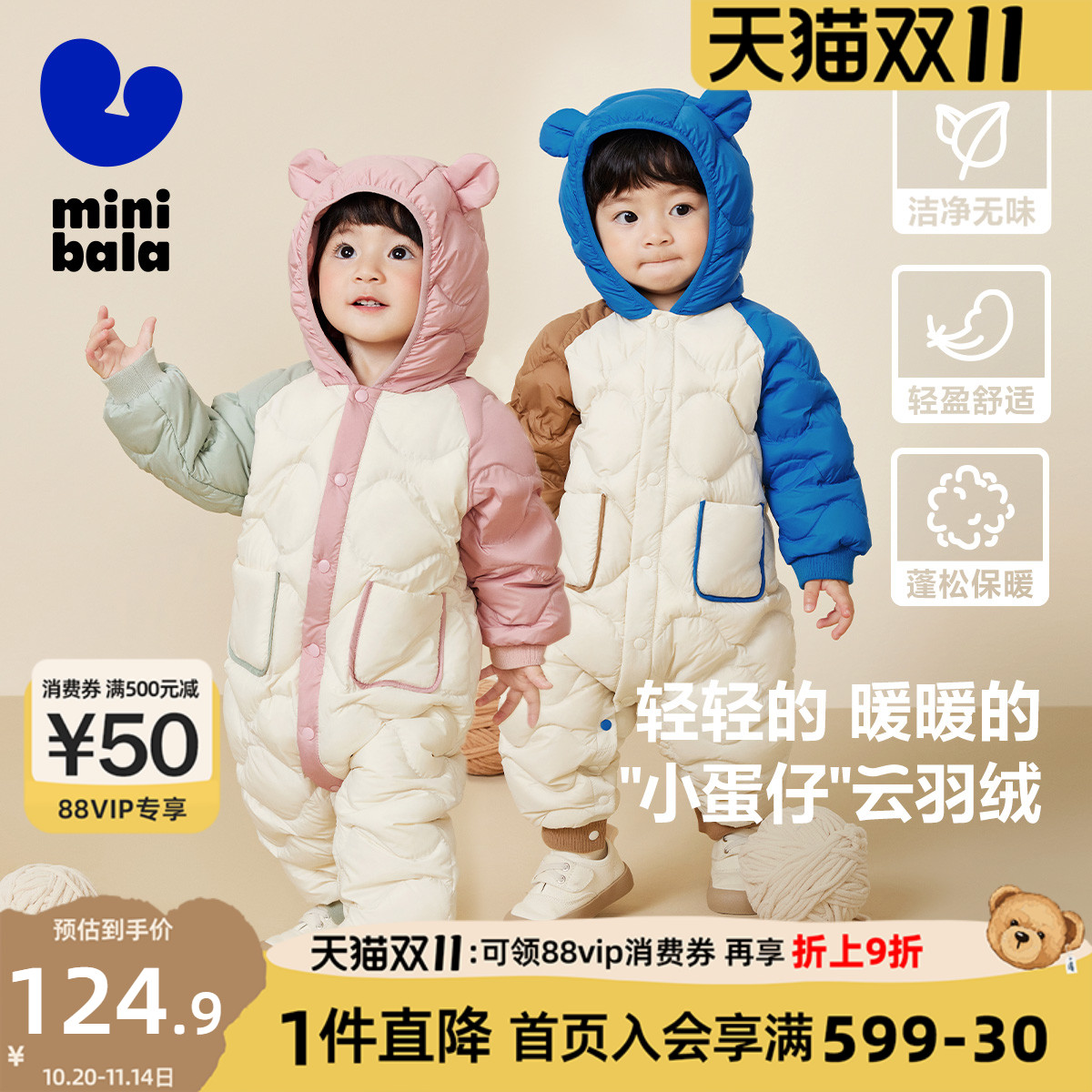 迷你巴拉巴拉男童女童羽绒连体衣