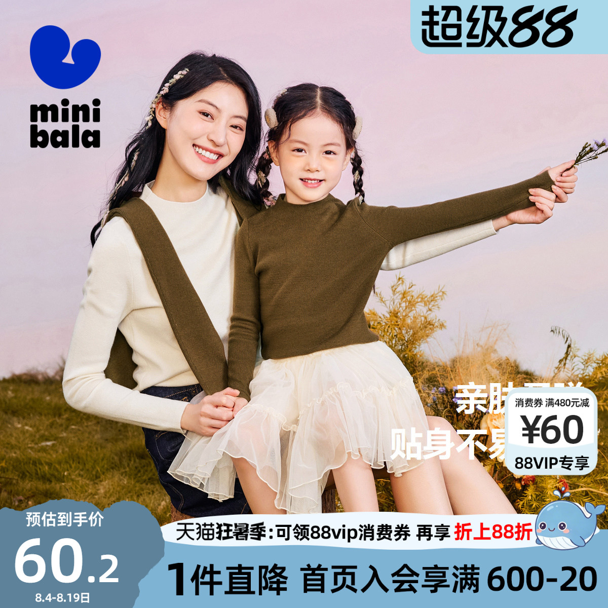 迷你巴拉巴拉女童长袖T恤2026秋冬新款半高领休闲打底衫母女装潮