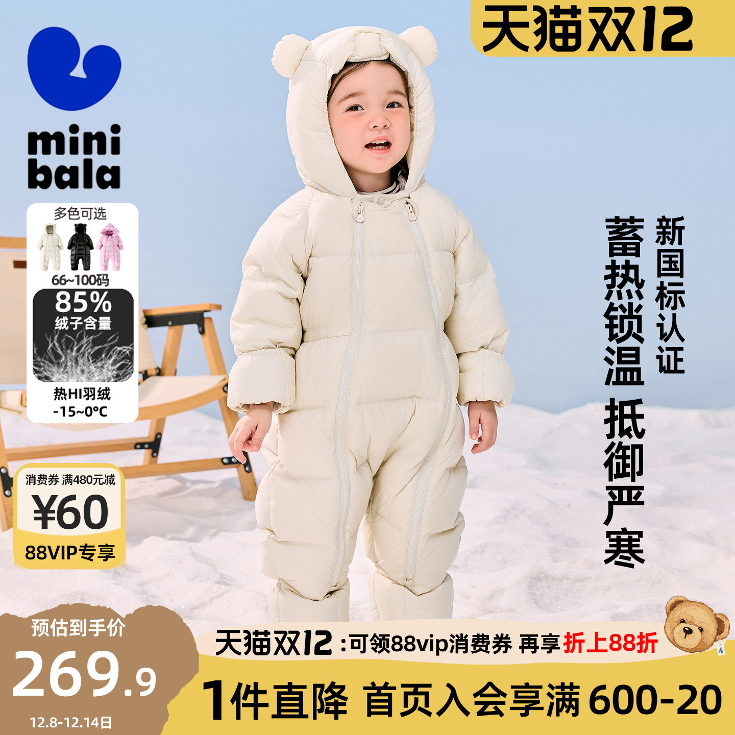 迷你巴拉巴拉男女童羽绒服连体衣