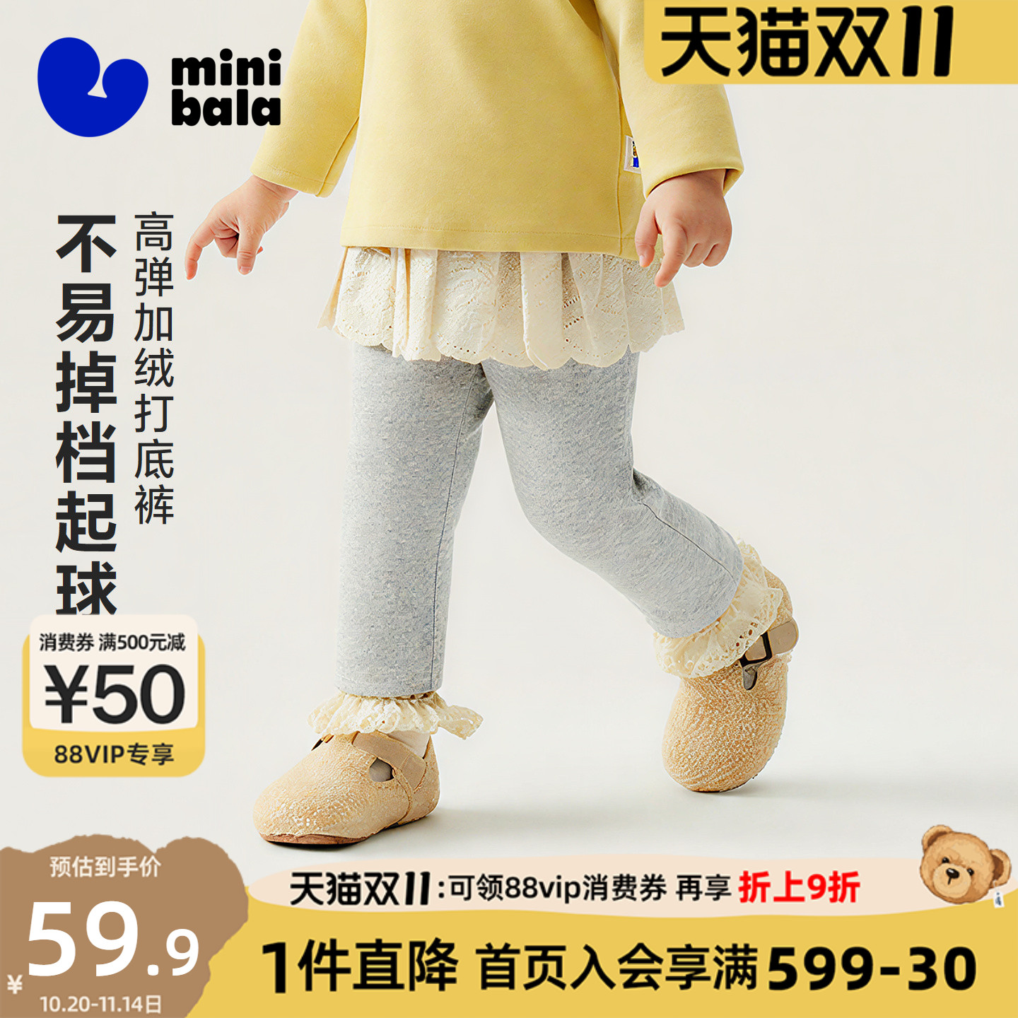 迷你巴拉巴拉女童打底裤