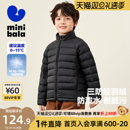 迷你巴拉巴拉男童女童羽绒服