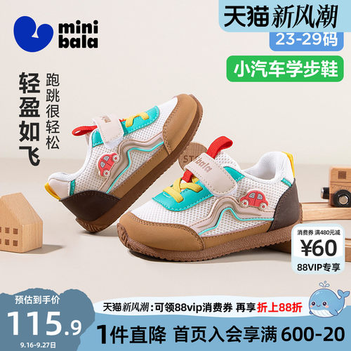 迷你巴拉巴拉儿童运动鞋