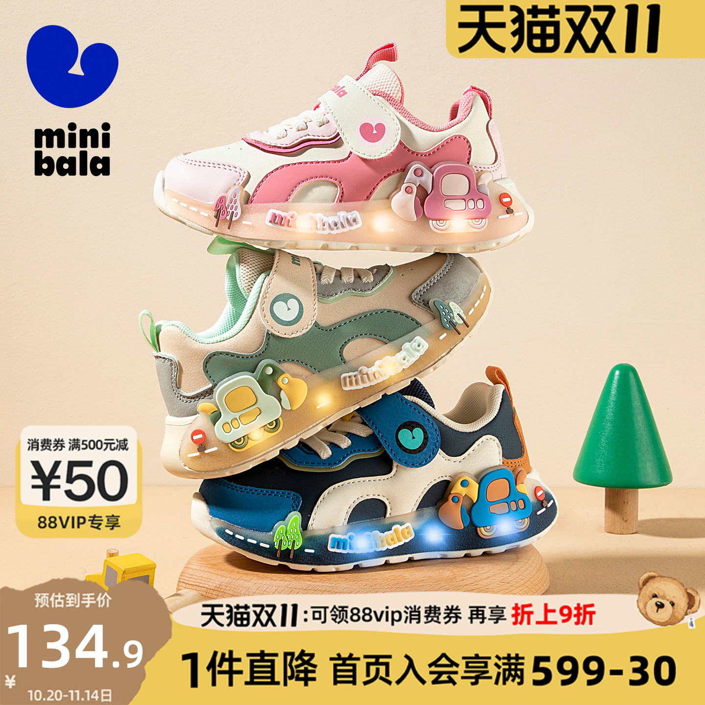 迷你巴拉巴拉男女童运动鞋