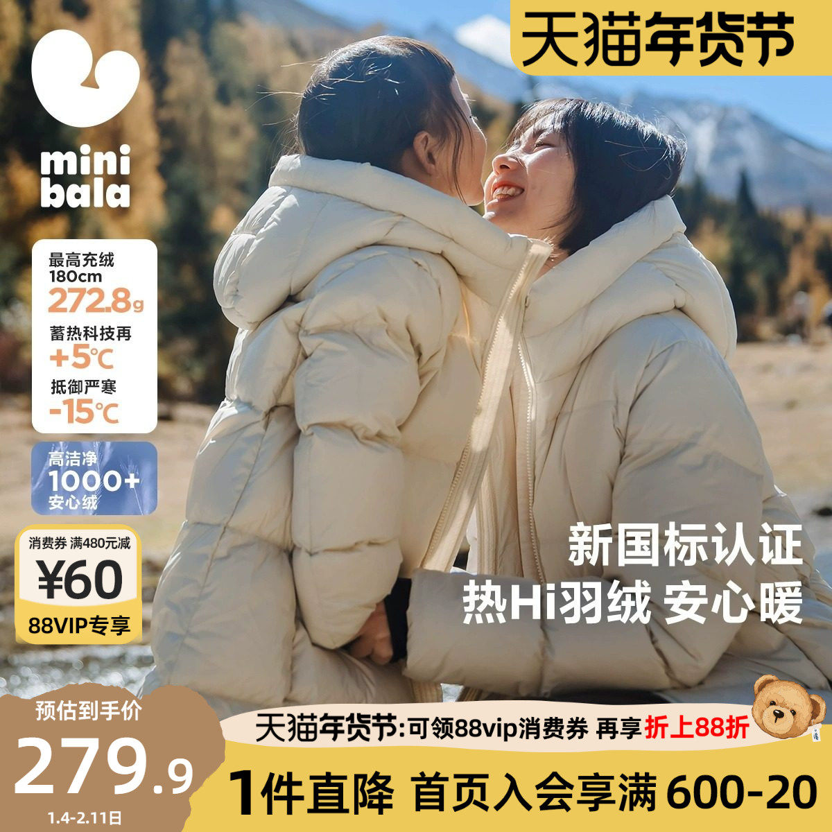 迷你巴拉巴拉女童羽绒服2025冬季新款儿童宝宝长款童装羽绒外套厚,童装/婴儿装/亲子装,羽绒服,淘宝优惠券,粉丝福利购,淘宝优惠卷