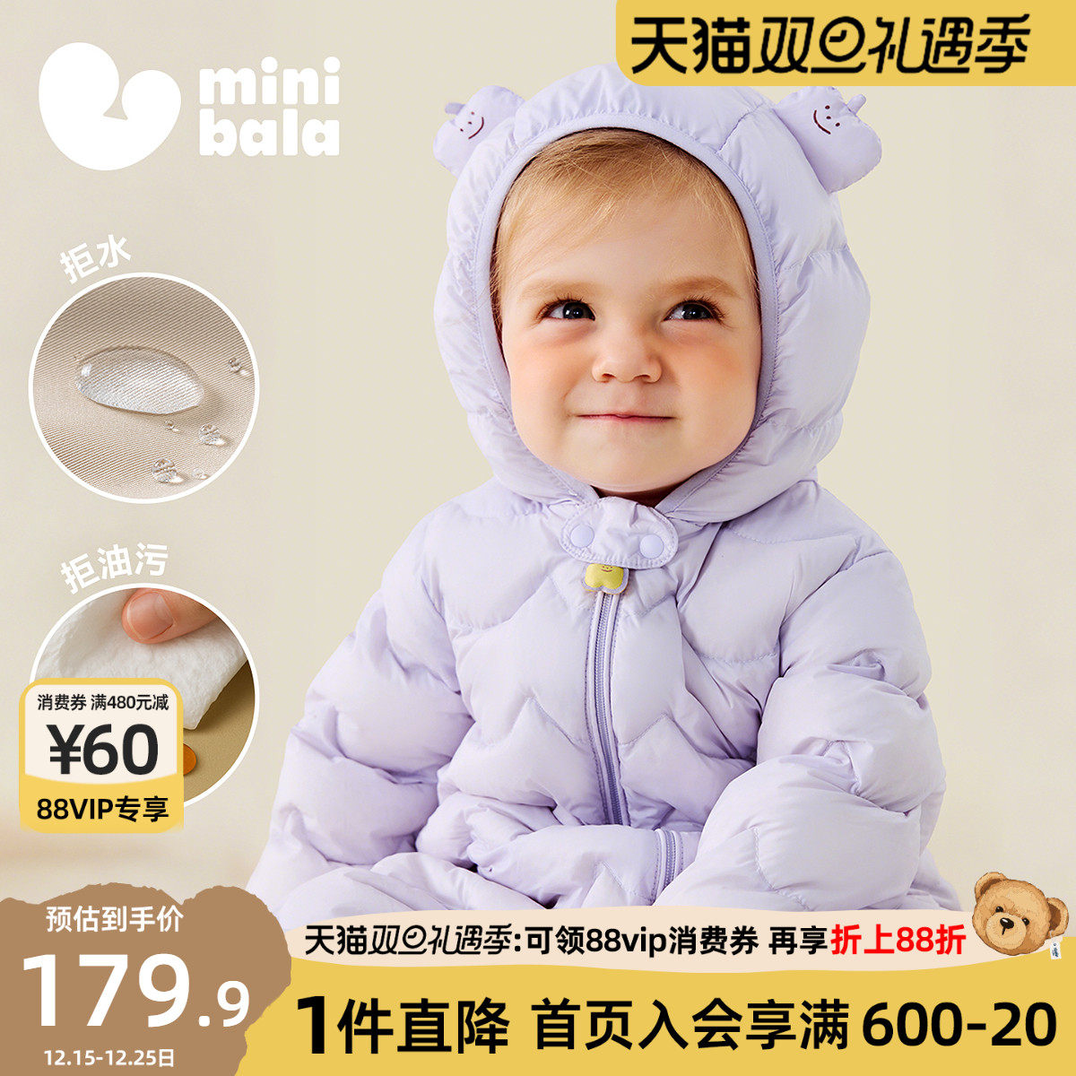 迷你巴拉巴拉婴儿三防羽绒连体衣
