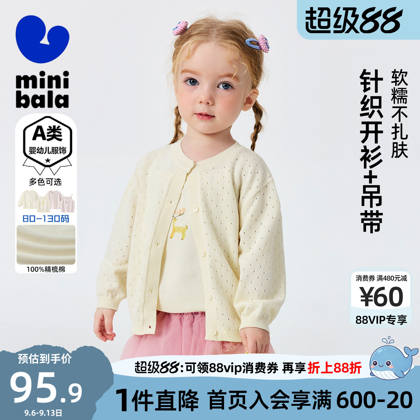 迷你巴拉巴拉女童外套图片