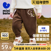 迷你巴拉巴拉儿童加绒裤 双面绒运动裤 子2025秋冬新款 男童宝宝长裤