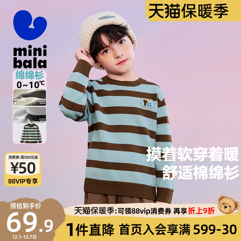 minibala迷你巴拉巴拉男童毛衣