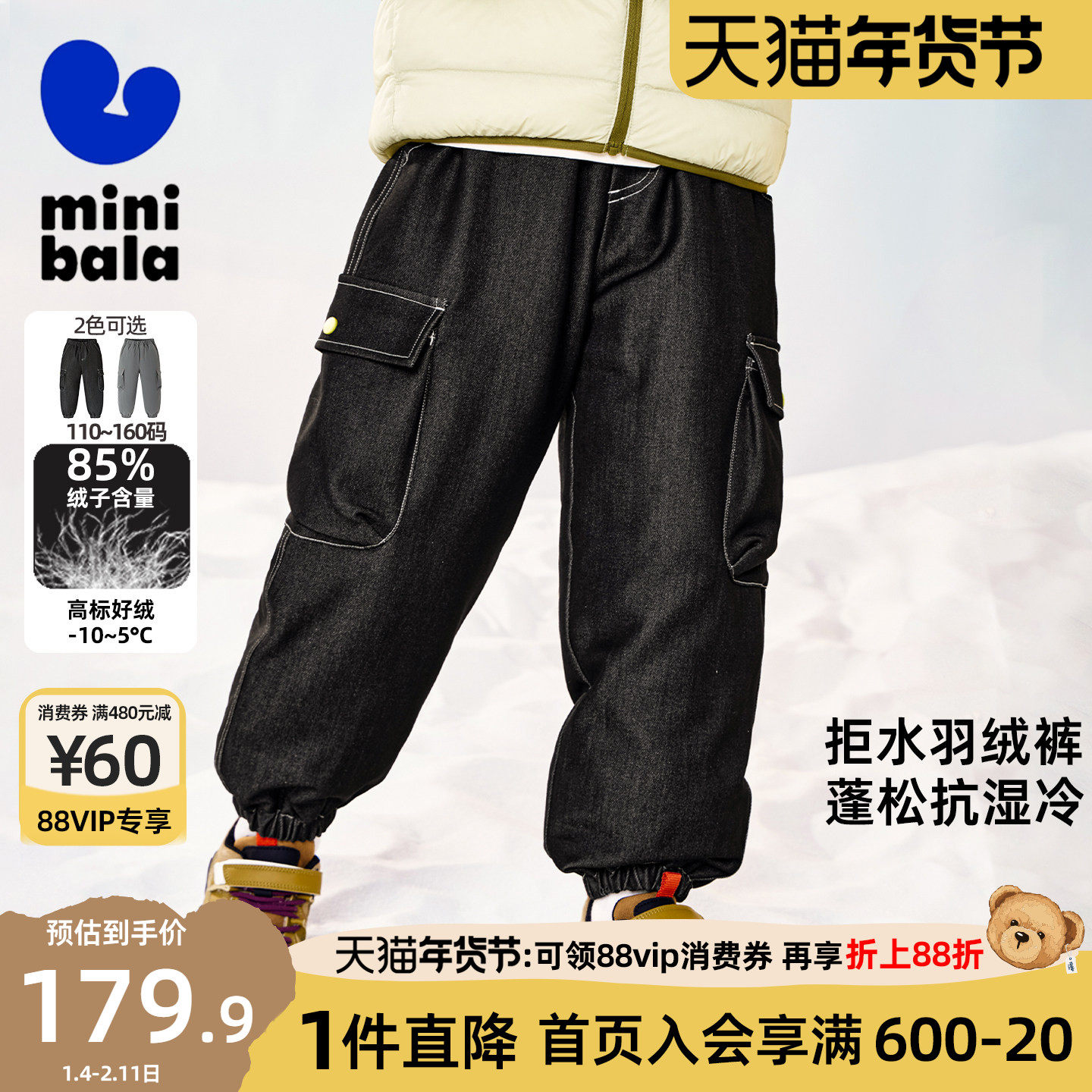 迷你巴拉巴拉男童羽绒裤儿童拒水绒三防保暖亲肤工装裤子冬季新款,童装/婴儿装/亲子装,羽绒裤,淘宝优惠券,粉丝福利购,淘宝优惠卷