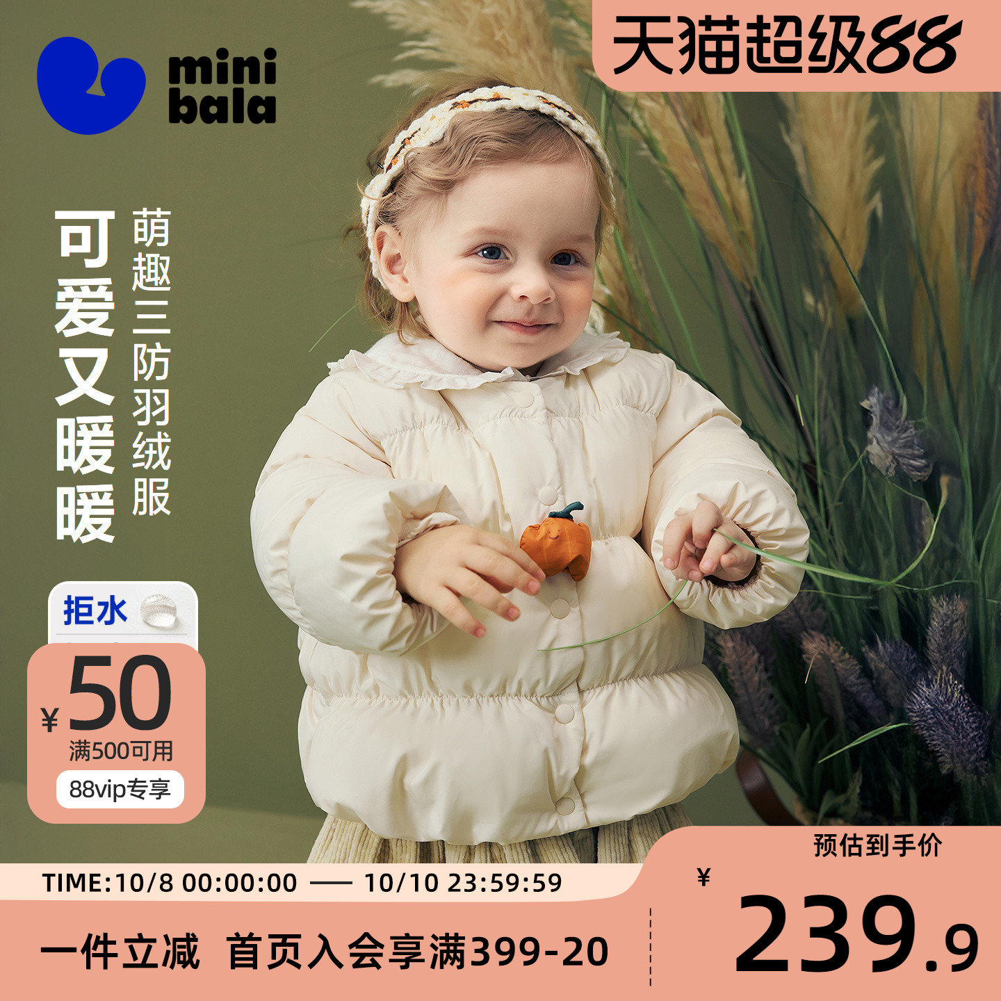 迷你巴拉巴拉女童羽绒服