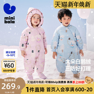 minibala迷你巴拉巴拉宝宝羽绒服连体衣冬男女童宝宝鹅绒三防爬服