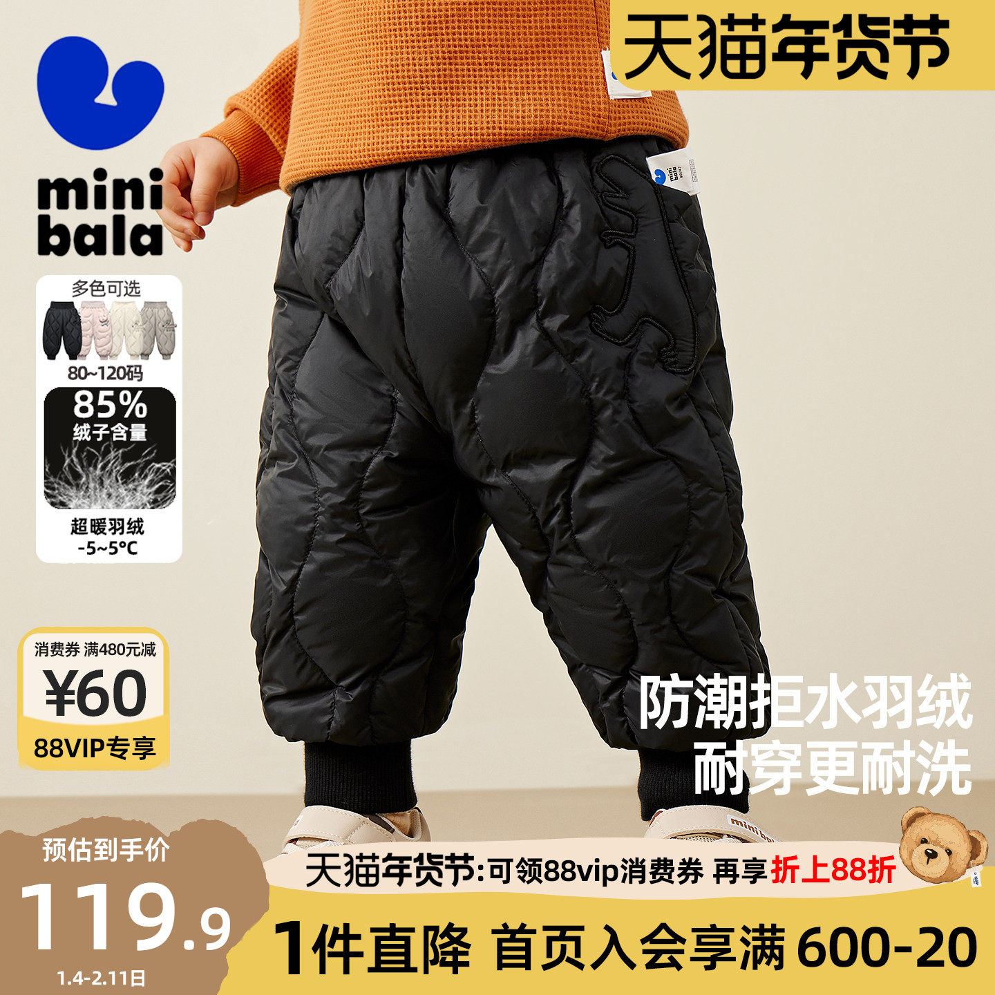 迷你巴拉巴拉男童羽绒裤小童宝宝加厚冬季新款儿童童装外穿裤子厚,童装/婴儿装/亲子装,羽绒裤,淘宝优惠券,粉丝福利购,淘宝优惠卷
