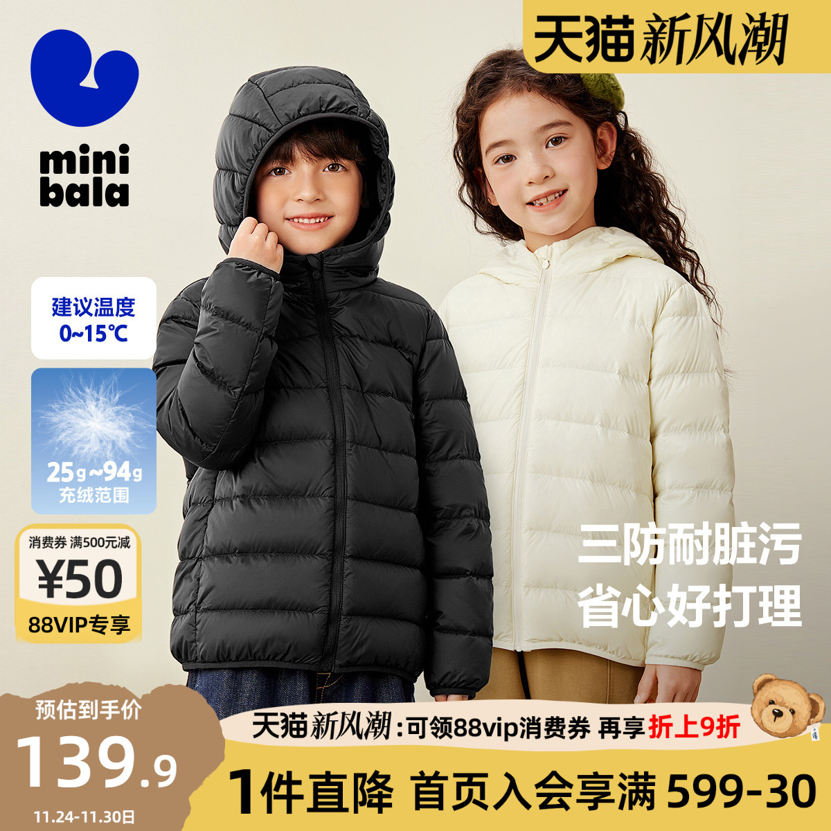 迷你巴拉巴拉男童女童羽绒服