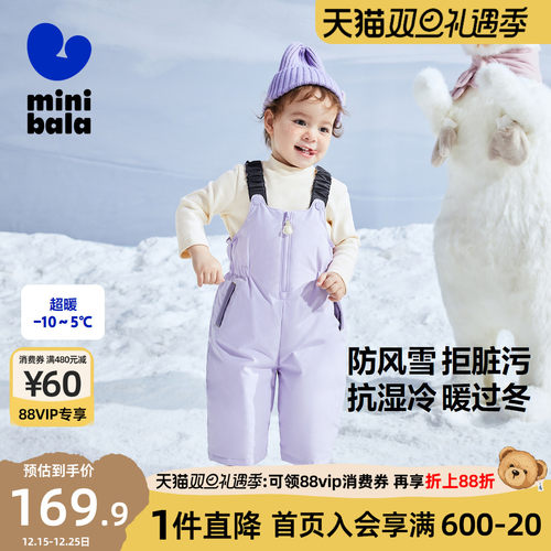 【三防羽绒裤】迷你巴拉