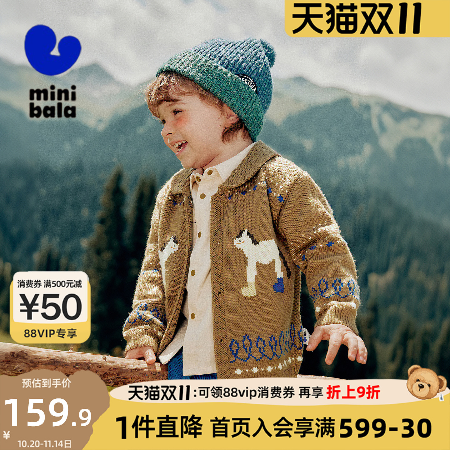 迷你巴拉巴拉男童针织开衫