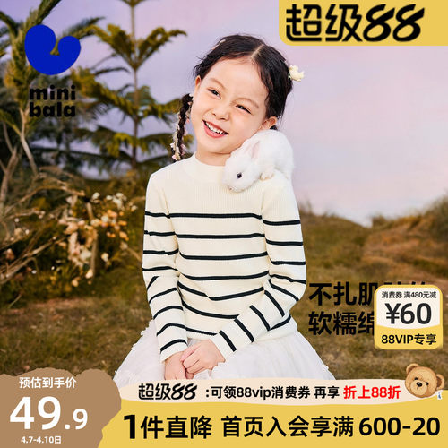 迷你巴拉巴拉男女童毛衣2025冬季