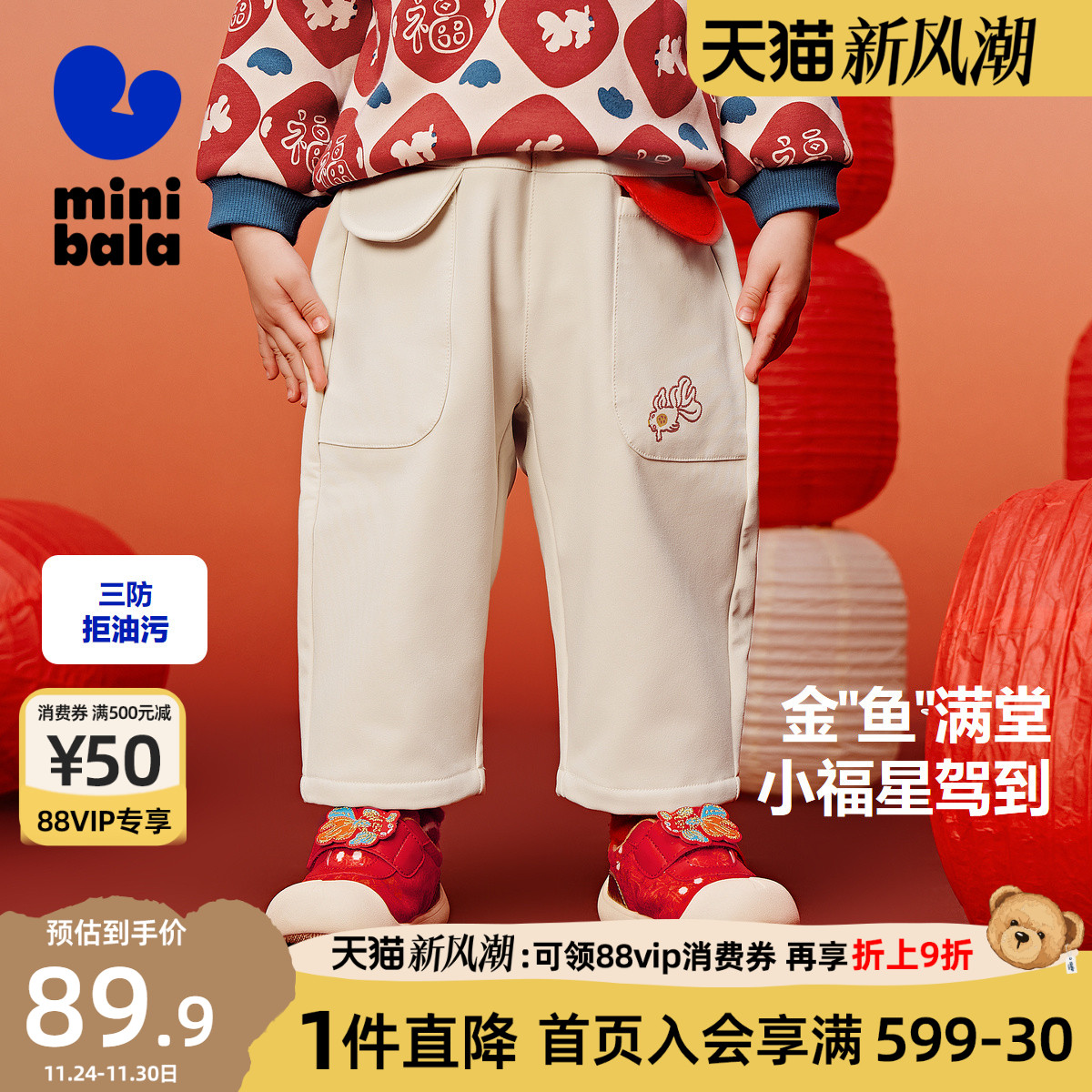 迷你巴拉巴拉三防加绒长裤