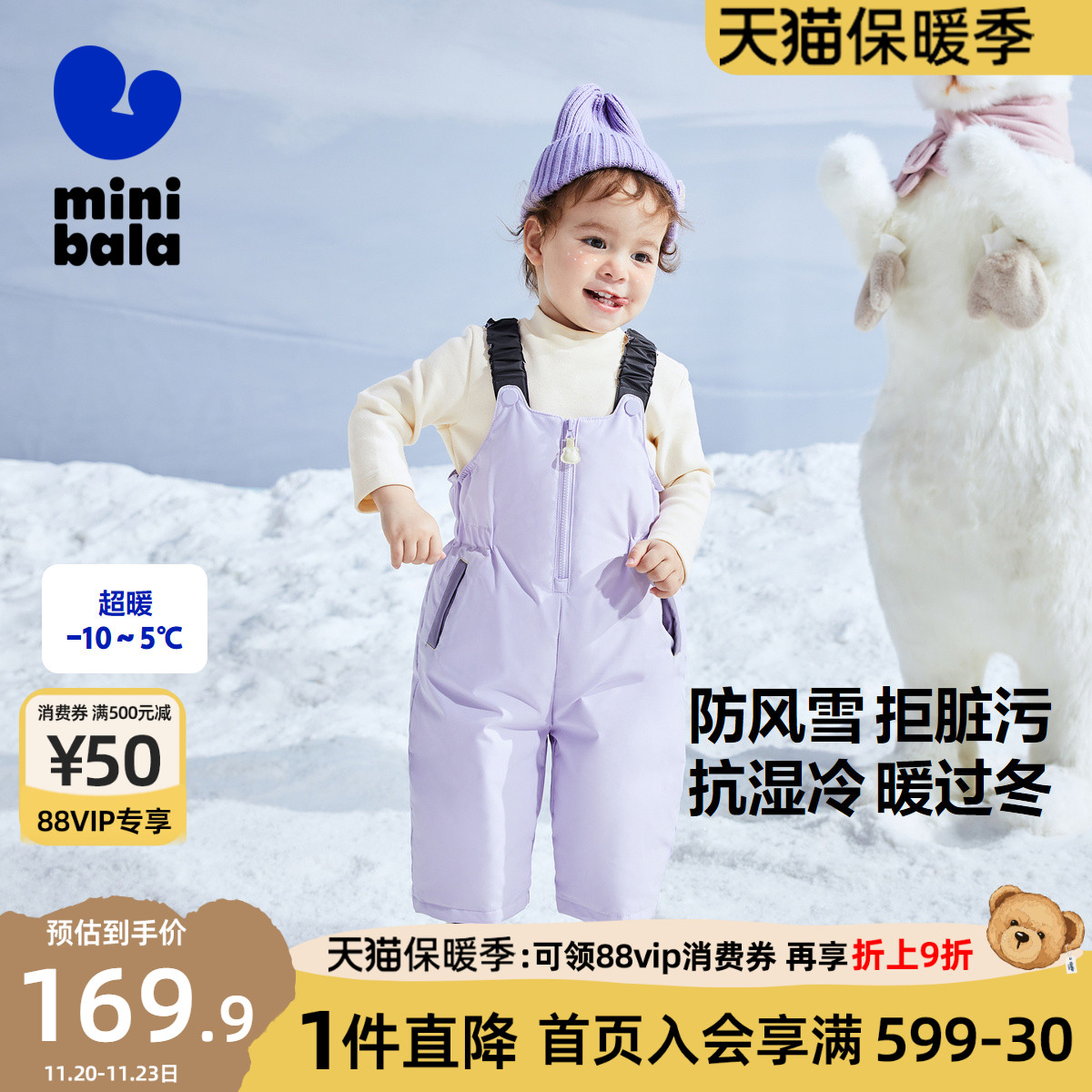 【三防羽绒裤】迷你巴拉