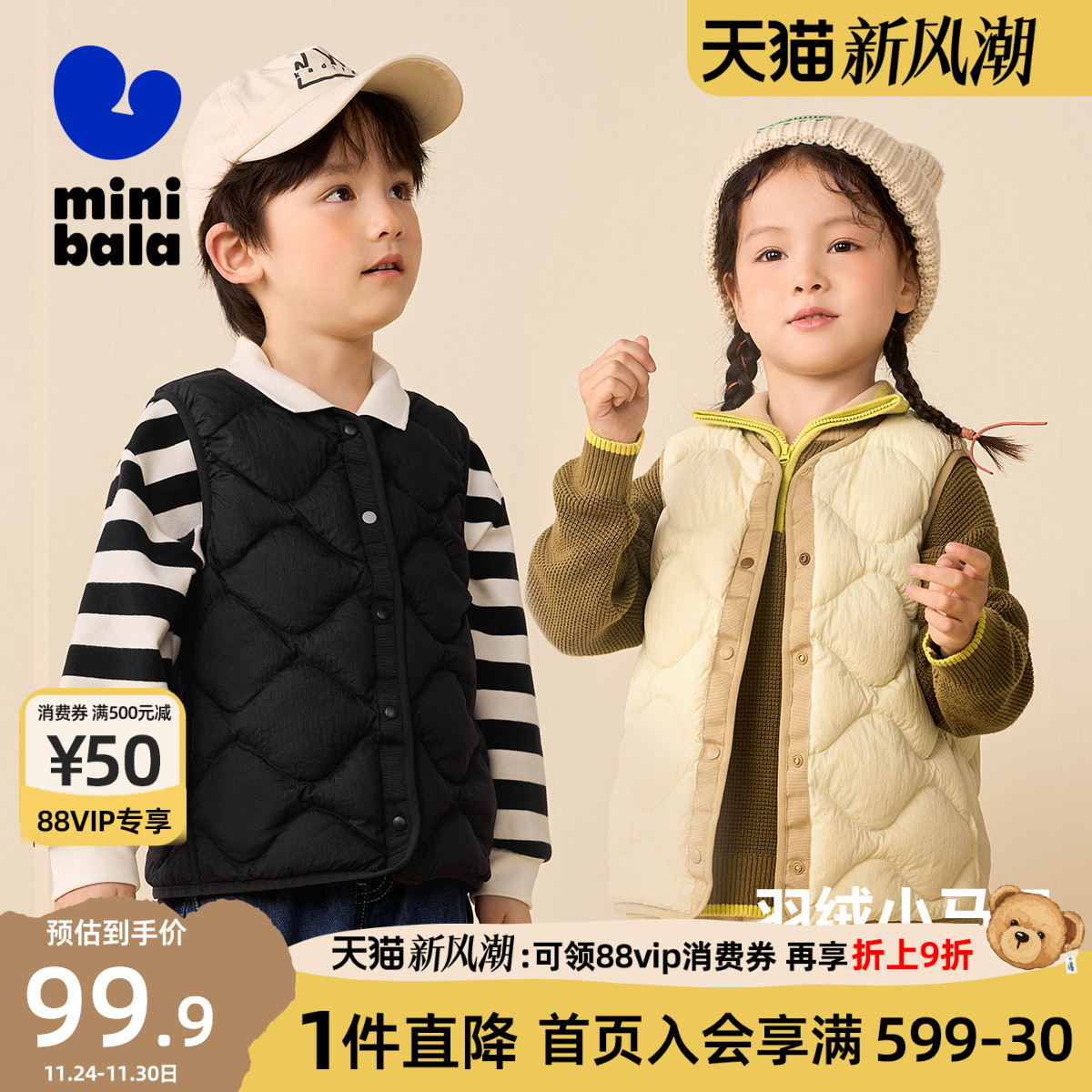 迷你巴拉三防羽绒马甲