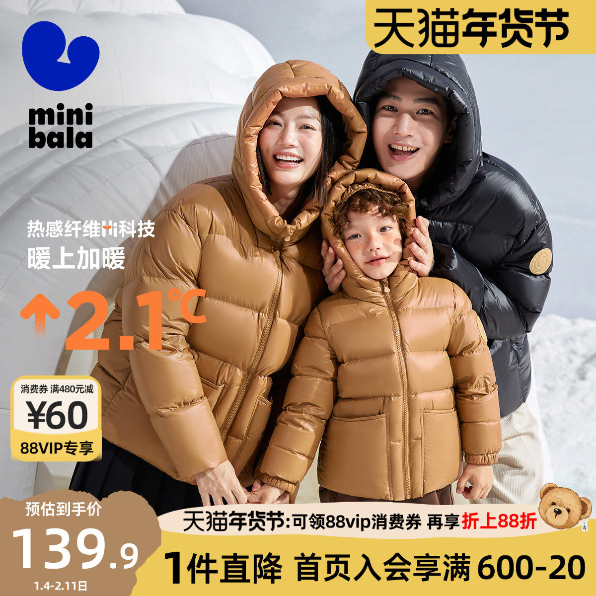 迷你巴拉巴拉男童女童羽绒服2025秋冬新款宝宝黑金加厚羽绒外套暖,童装/婴儿装/亲子装,亲子装/亲子时装,淘宝优惠券,粉丝福利购,淘宝优惠卷