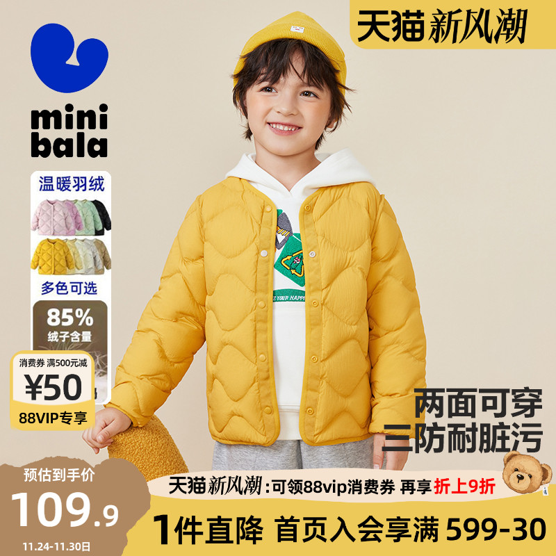 迷你巴拉巴拉男童羽绒服