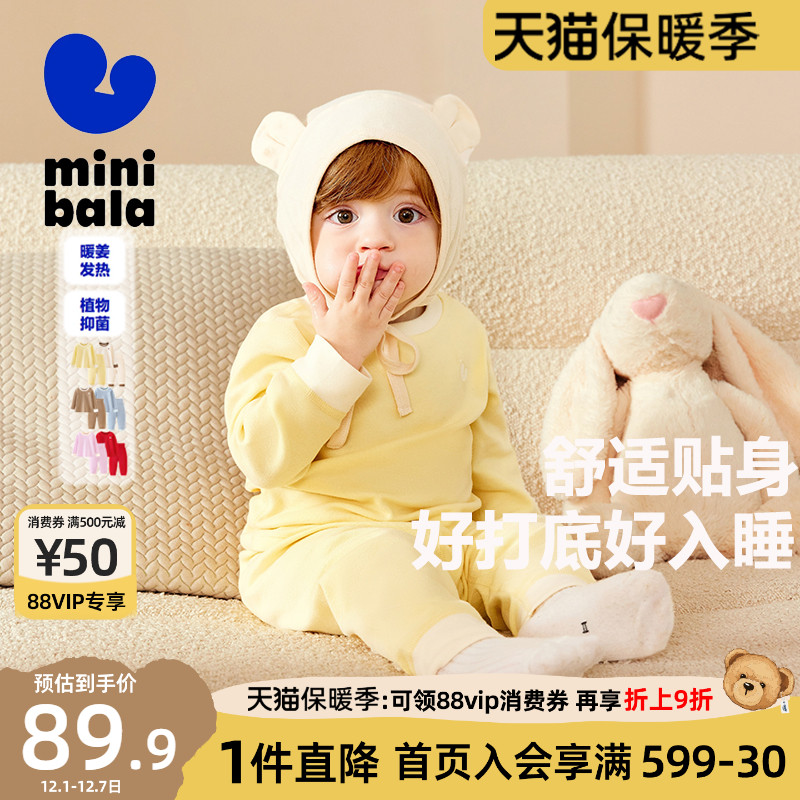 迷你巴拉巴拉宝宝秋衣秋裤套装