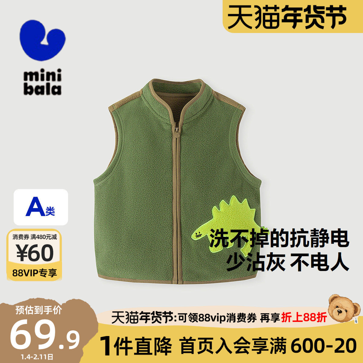 迷你巴拉巴拉男童女童马甲宝宝抗静电摇粒绒亲肤保暖内搭立领上衣,童装/婴儿装/亲子装,马甲,淘宝优惠券,粉丝福利购,淘宝优惠卷