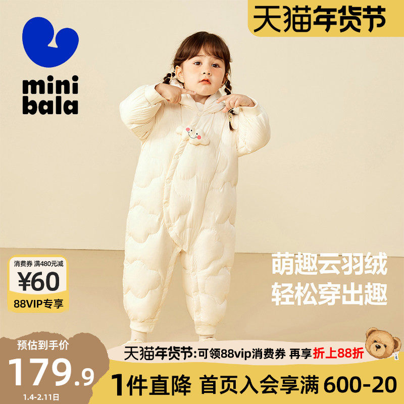 迷你巴拉巴拉婴儿羽绒服连体衣新生儿2025秋冬新款宝宝外出爬服厚,童装/婴儿装/亲子装,羽绒连体衣,淘宝优惠券,粉丝福利购,淘宝优惠卷