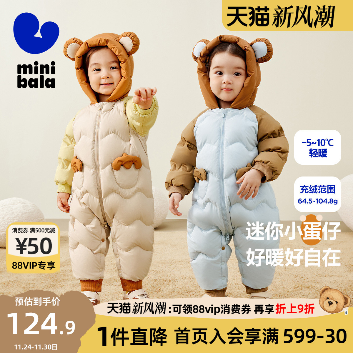 迷你巴拉巴拉羽绒服连体衣冬季