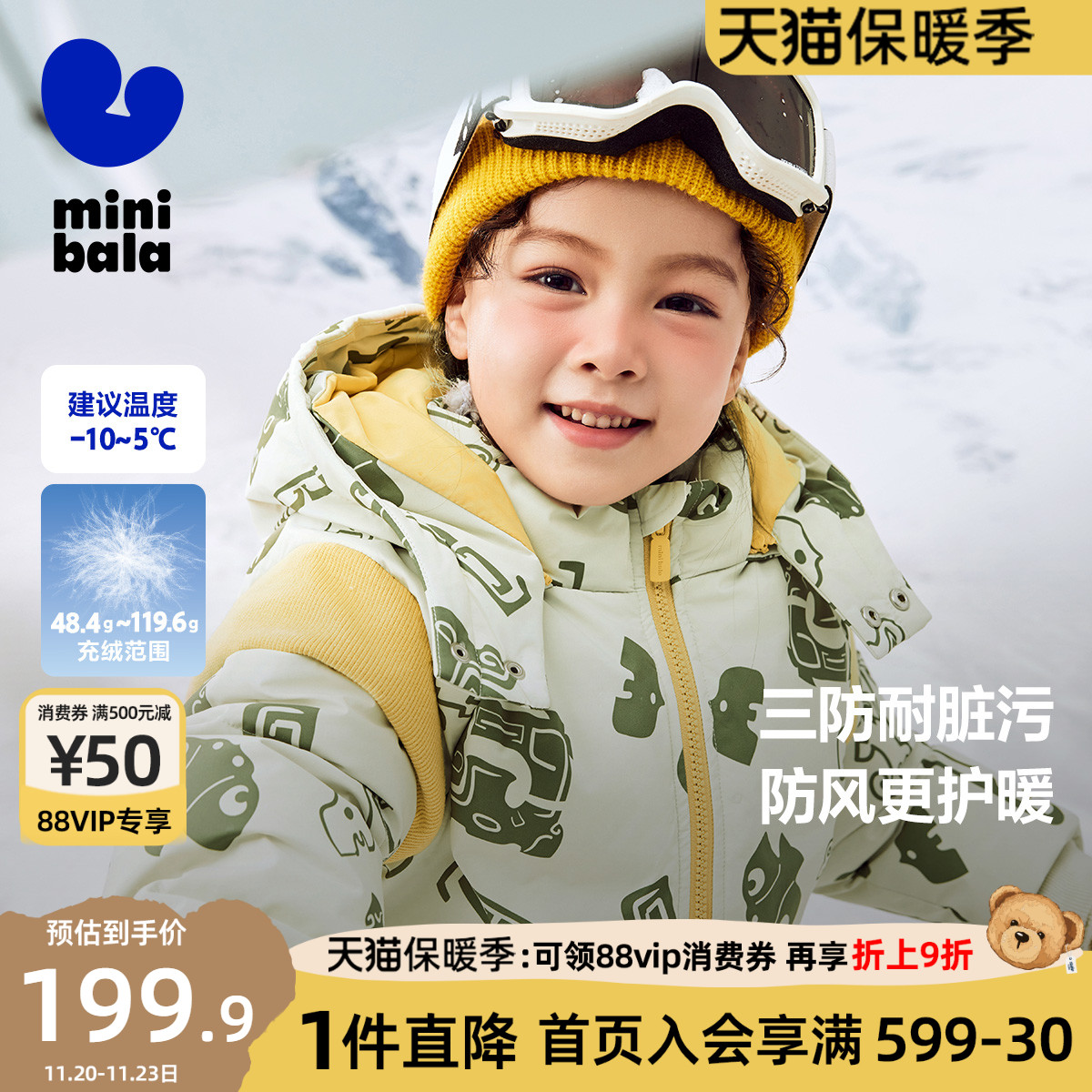 【三防透湿】迷你巴拉巴