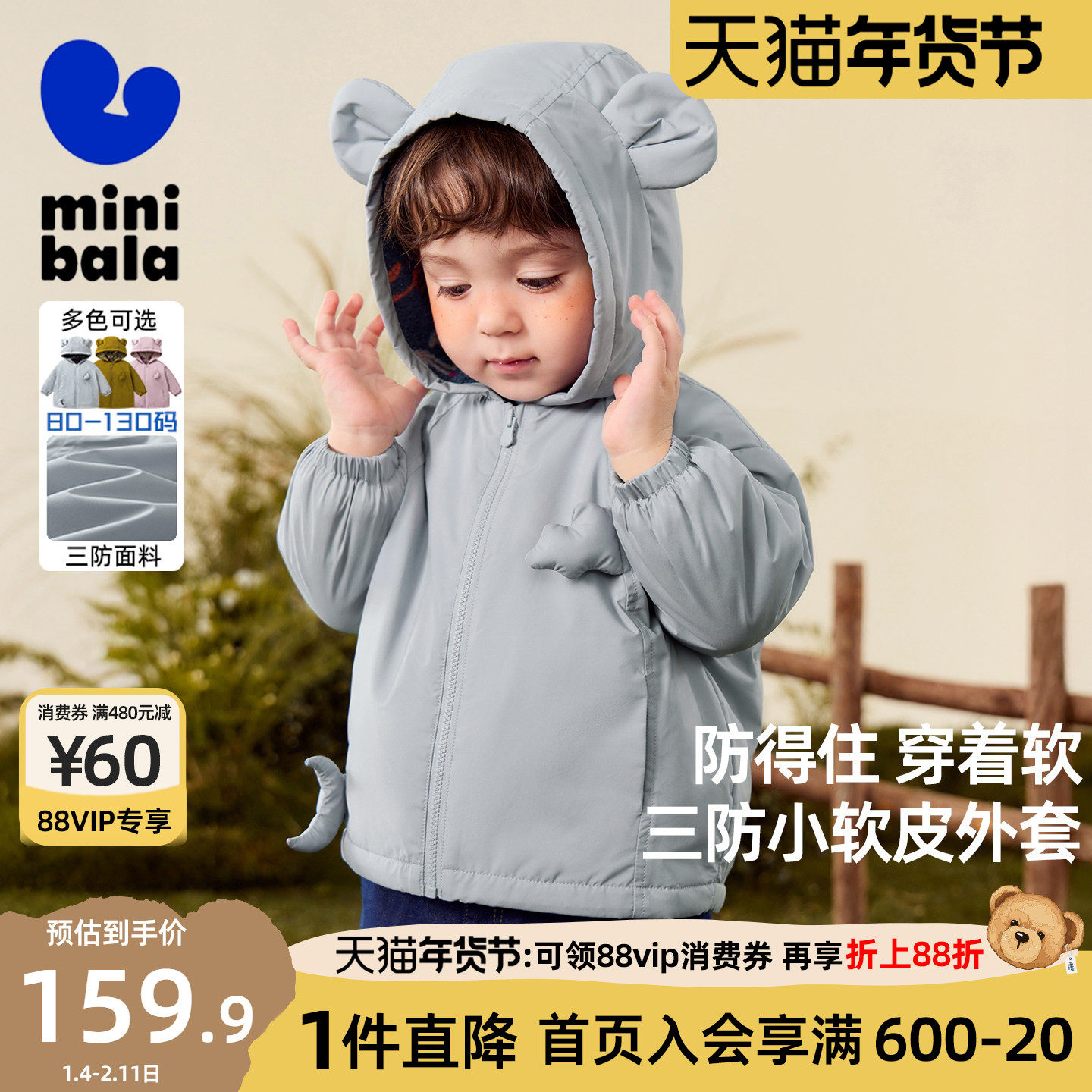 迷你巴拉巴拉男童外套2025秋季新款儿童宝宝加绒保暖户外三防上衣,童装/婴儿装/亲子装,普通外套,淘宝优惠券,粉丝福利购,淘宝优惠卷