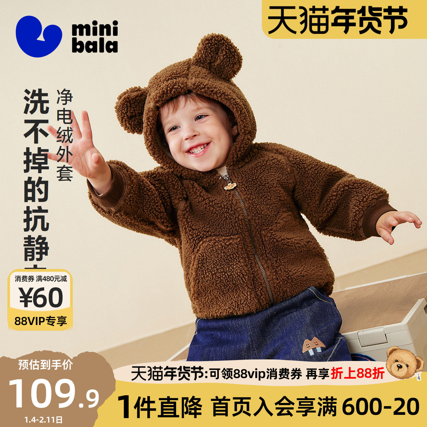 [泰迪熊联名]迷你巴拉巴拉男女童加绒外套宝宝冬装抗静电保暖上衣,童装/婴儿装/亲子装,普通外套,淘宝优惠券,粉丝福利购,淘宝优惠卷