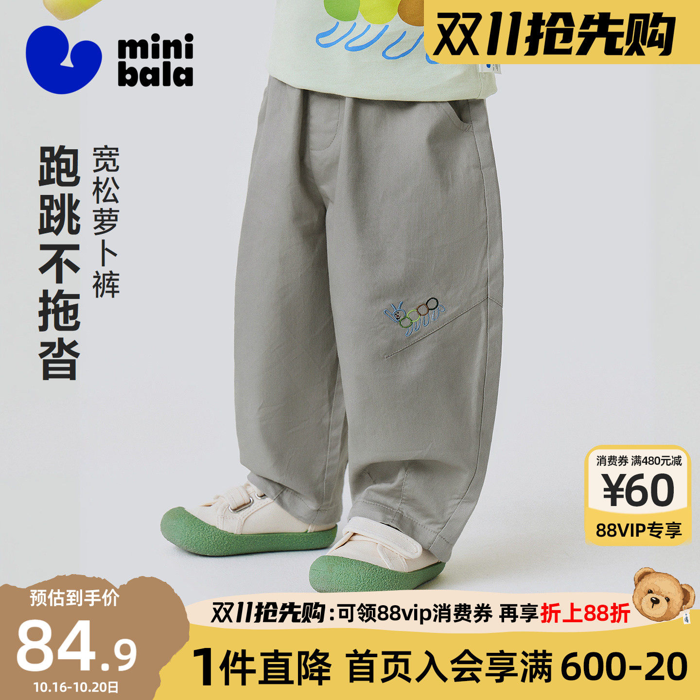 迷你巴拉巴拉男女童裤子亲肤细腻柔软萌趣户外风宝宝长裤秋季新款
