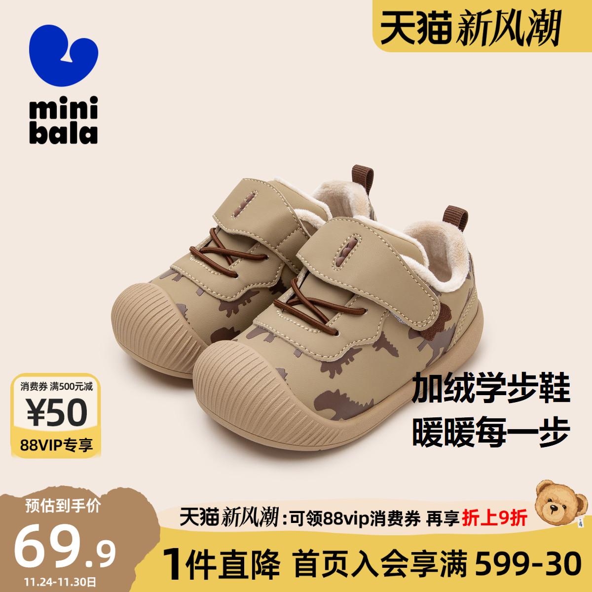 迷你巴拉巴拉婴儿鞋子