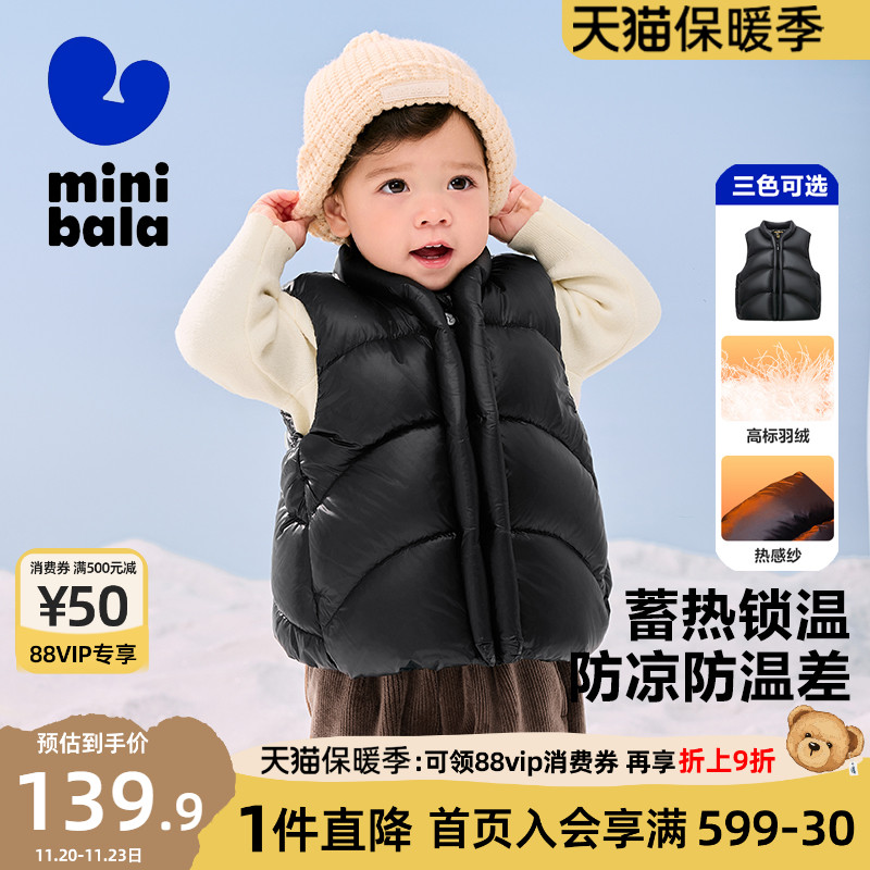 【热Hi2.0】迷你巴拉巴