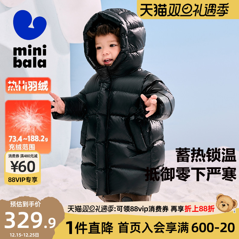 迷你巴拉巴拉男童羽绒服