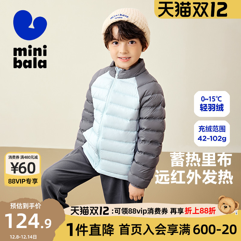 迷你巴拉巴拉男童女童羽绒服