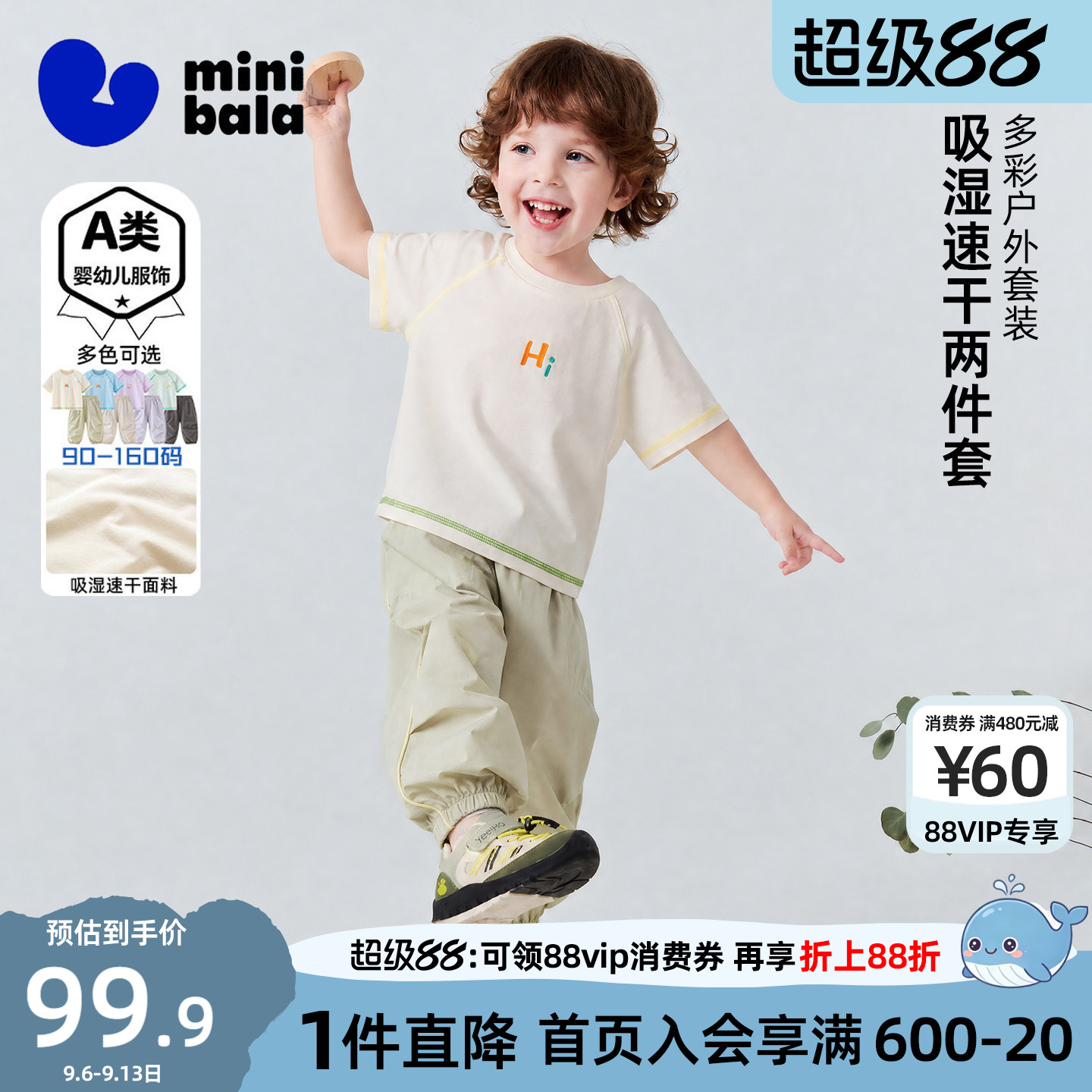 迷你巴拉巴拉男童速干套装宝宝衣服夏季新款儿童透气休闲短袖长裤