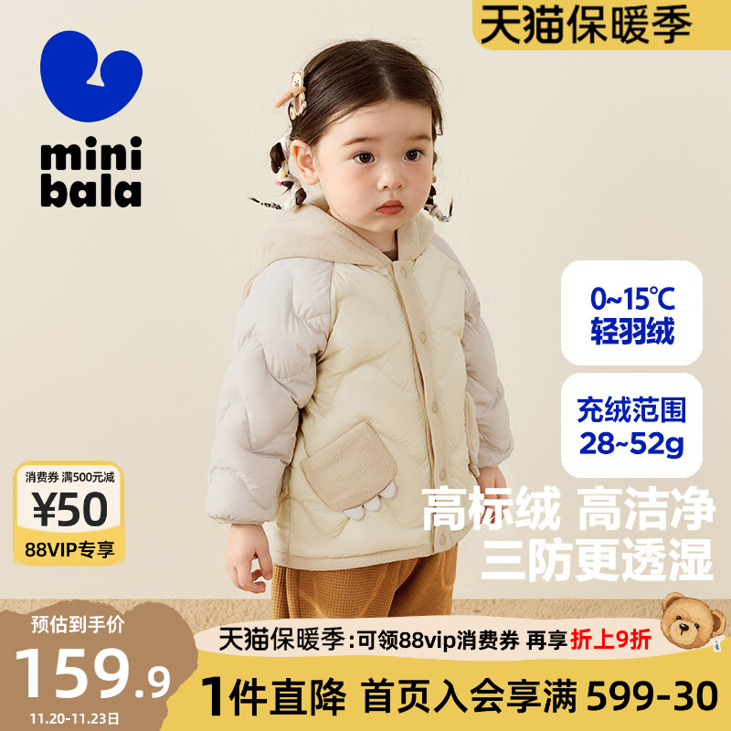 迷你巴拉巴拉男女童三防羽绒服