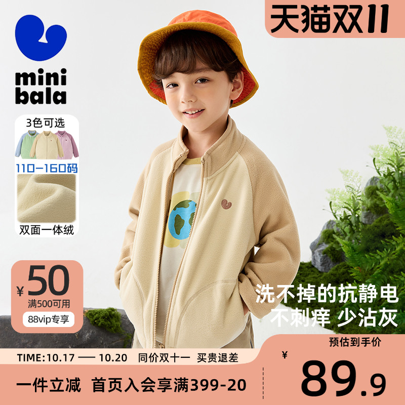 迷你巴拉巴拉儿童抗静电外套